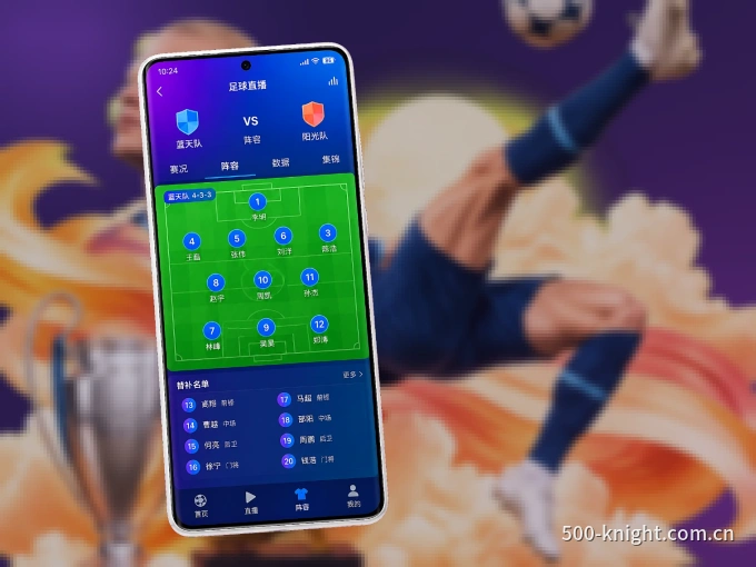 500彩票网官方 APP，热门赛事快速进入