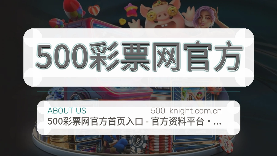 500彩票网官方体育内容服务说明