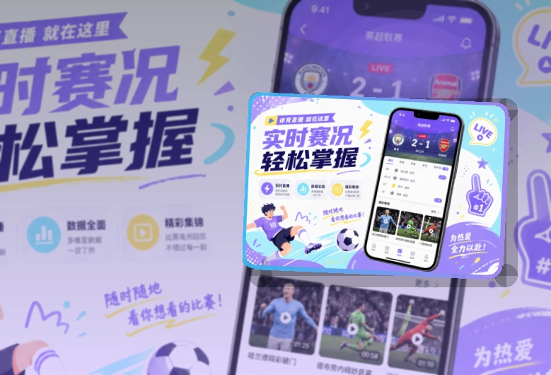 500彩票网官方赛程比分APP入口｜比分资讯更好查看