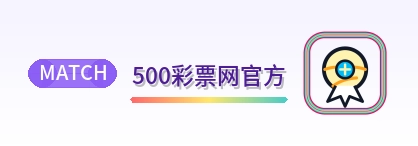 500彩票网官方 Logo
